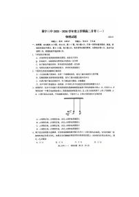 广西南宁市第三中学2025-2026学年高二上学期月考（一）物理试卷