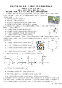 四川省成都市树德中学2025-2026学年高一上学期10月月考试题物理（含答案）