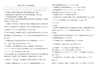湖北省黄冈市黄梅县第一中学2025-2026学年高二上学期10月月考物理试卷（Word版附解析）