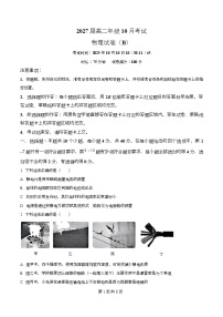 湖北省云学联盟2025-2026学年高二上学期10月月考物理（B）试卷（Word版附解析）