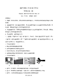 湖北省云学联盟2025-2026学年高二上学期10月月考物理（B）试卷（Word版附解析）