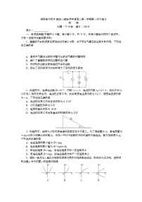 湖南省长沙市师大附中2025-2026学年高二上学期10月第一次月考物理试卷（Word版附解析）