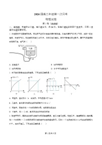 湖南省衡阳市第八中学2026届高三上学期第一次月考物理试卷（Word版附解析）
