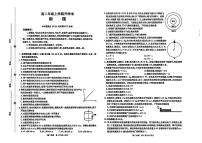 河北省唐县第一中学2025-2026学年高二上学期开学物理试题（含答案）
