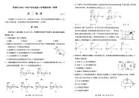 北京市东城区2024-2025学年度高二第二学期期末统一检测物理试卷（含答案）