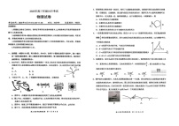 湖北省云学联盟2026届高三上学期10月月考物理试卷