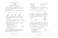 辽宁省实验中学2026届高三上学期10月考试高考二模物理试卷