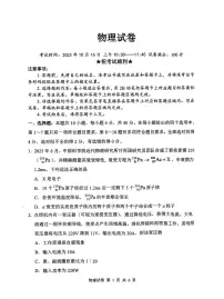 2026届湖北腾云联盟高三上学期10月一模物理试卷+答案