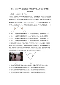 湖南省邵阳市武冈市2025-2026学年高二上学期开学基础检测物理试题（学生版）