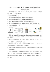 安徽省芜湖市2024-2025学年高二下学期7月期末考试物理试题（学生版）