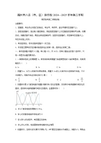 福建省福州市八县（市，区）协作校2024-2025学年高二下学期期末联考物理试题（学生版）