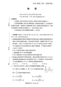 湖南省多校联考2025-2026学年高三上学期10月月考物理试题（含答案）