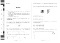 湖南省天一大联考2025-2026学年高二上学期10月考试物理试卷