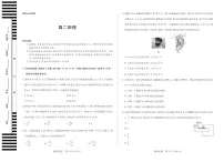 湖南省天一大联考2025-2026学年高二上学期10月考试物理试卷