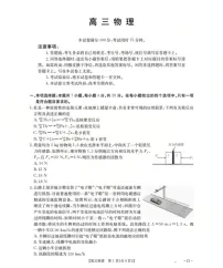 金太阳联考广东省2026届高三上学期10月考试物理试卷