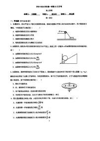 2025北京潞河中学高三上10月月考物理试卷