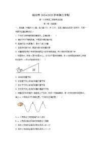 陕西省铜川市王益区2024-2025学年高二下学期3月月考物理试卷（学生版）