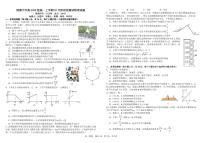 物理-四川省成都市树德中学2025-2026学年高一上学期10月月考试题和答案