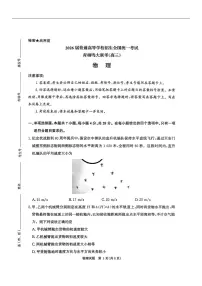 物理-河南省青桐鸣大联考2025-2026学年高三上学期10月联考试题和答案