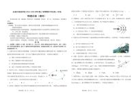 吉林省长春外国语学校2024-2025学年高一下学期期中考试物理试卷（含解析）
