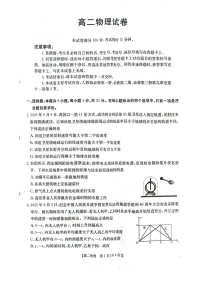 湖南省多校联考2025—2026学年高二上学期10月月考物理试卷