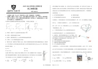 吉林省长春市第二实验中学2026届高三上学期10月月考物理试卷