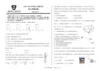 吉林省长春市第二实验中学2026届高三上学期10月月考物理试题+答案