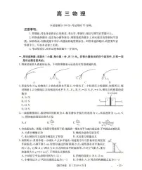 广东省金太阳2026届高三上学期10月联考（26-27C）物理C2试题+答案