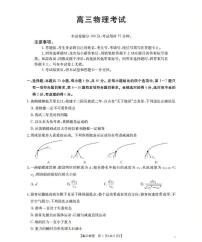 湖北省部分学校2026届高三上学期10月联考物理试卷（PDF版附解析）