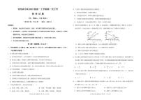 四川省南充高级中学2025-2026学年高一上学期10月月考物理试卷（PDF版附答案）