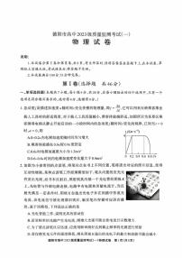 四川省德阳市2025-2026学年高三上学期10月月考物理试题