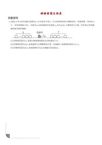 2026年高考物理一轮考点复习训练 碰撞模型及拓展（学生版+解析版）