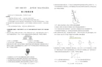 广东省高中联盟2026届高三上学期第一次联考物理试题（含答案）