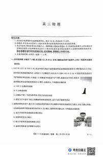 河南九师联盟2026届高三上学期10月质检物理试题（含答案）