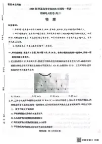 河南青桐鸣大联考2026届高三上学期10月月考物理试题（含答案）