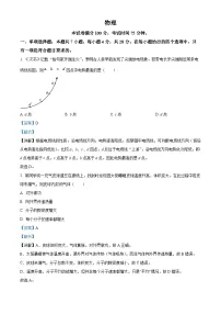 2025《高考真题•河北》物理真题(解析版)