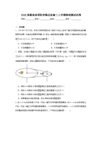 2025-2026学年湖南省邵阳市隆回县高三上学期物理测试试卷（附答案解析）