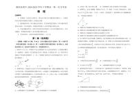 湖南省衡阳市衡阳县第四中学2024-2025学年高一下学期3月第一次月考物理试题（含答案）