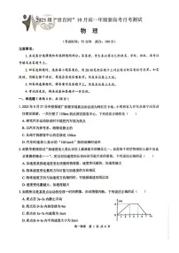 广西贵百河联考2025-2026学年高一上学期10月月考物理试卷