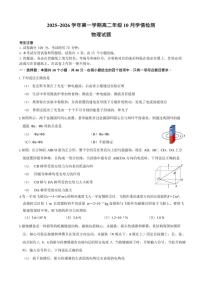 江苏省连云港市赣榆高级中学2025-2026学年高二上学期10月考试物理试卷