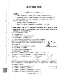 河南省部分学校2025-2026学年高二上学期10月联考物理试题（PDF版附解析）