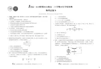 安徽省A10联盟2025-2026学年高二上学期10月学情诊断物理B试题（PDF版附解析）