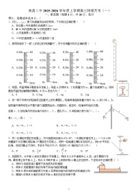 江西省南昌市第二中学2026届高三上学期月考（一）物理试题（含答案）