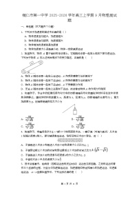 贵州省铜仁第一中学2026届高三上学期10月月考+物理试题（含答案）