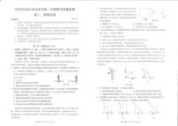 广东省深圳市宝安区2025-2026学年高三上学期10月教学质量检测物理试题（含答案）