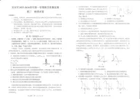 广东省深圳市宝安区2025-2026学年高三上学期10月教学质量检测物理试题（含答案）