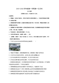 甘肃省多校2025-2026学年高一上学期第一次月考物理试卷（学生版）