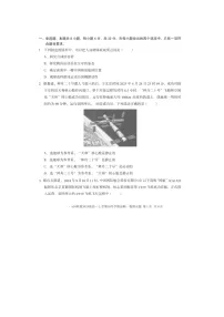 安徽省A10联盟2025-2026学年高一上学期10月学情诊断A物理试卷（图片版）