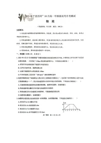 广西壮族自治区百色市贵百河联考2025-2026学年高一上学期10月月考物理试卷（图片版）
