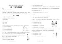 黑龙江省大庆市大庆中学2024-2025学年高一上学期1月期末考试物理试卷